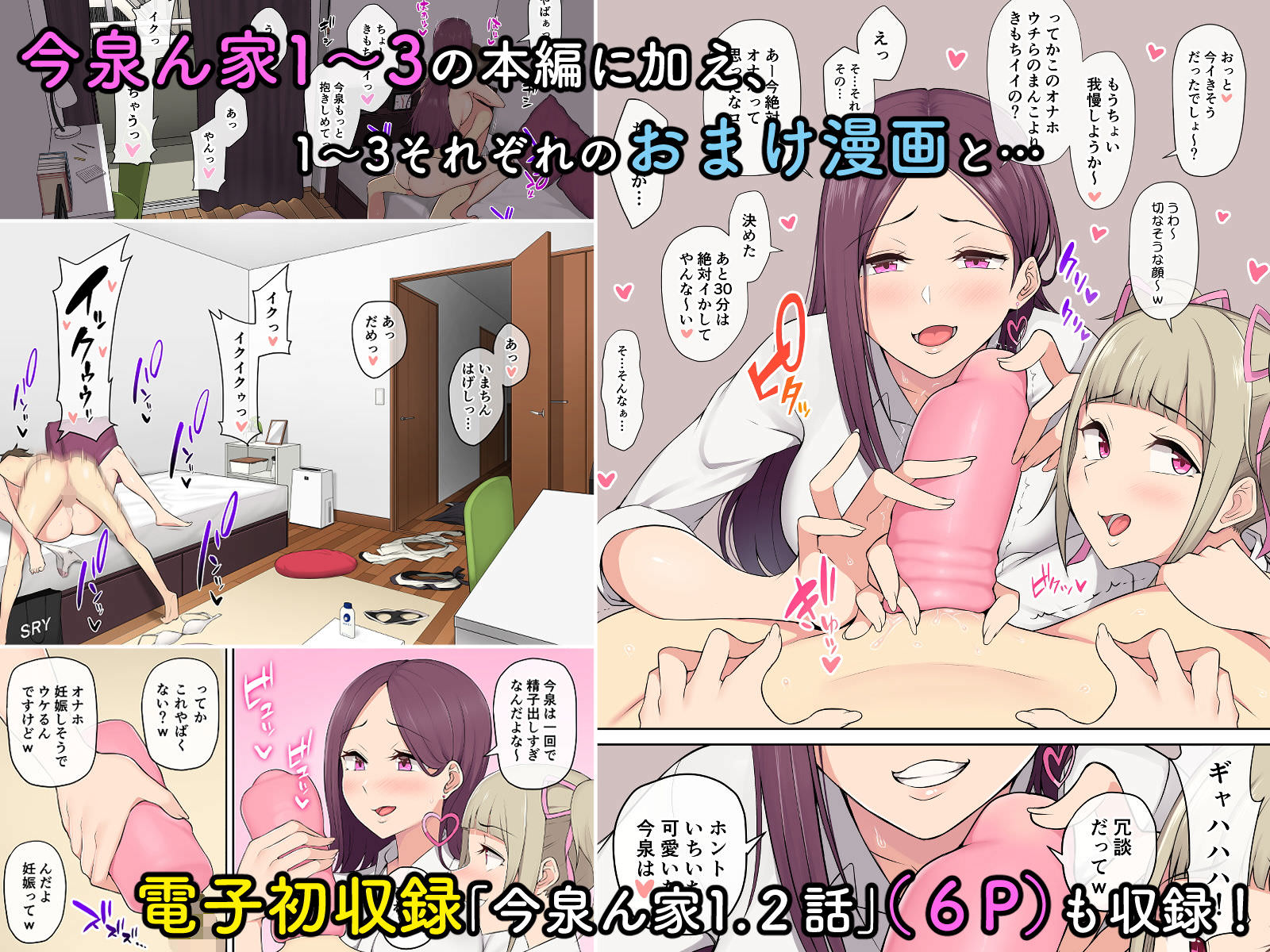 のり伍郎のギャル漫画